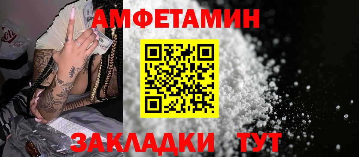 Amphetamine 97% Вязники