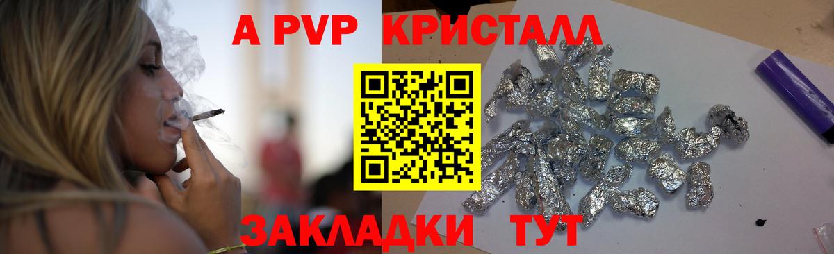 даркнет сайт  A PVP  А ПВП Соль  A PVP Соль  Вход с VPN  A-PVP кристаллы  Вязники 