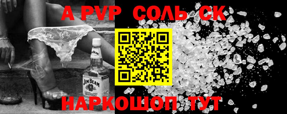 Alpha PVP мука Вязники