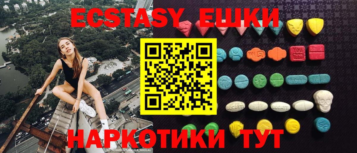 Экстази  Вход с VPN  Ecstasy диски  Вязники  ЭКСТАЗИ VHQ 