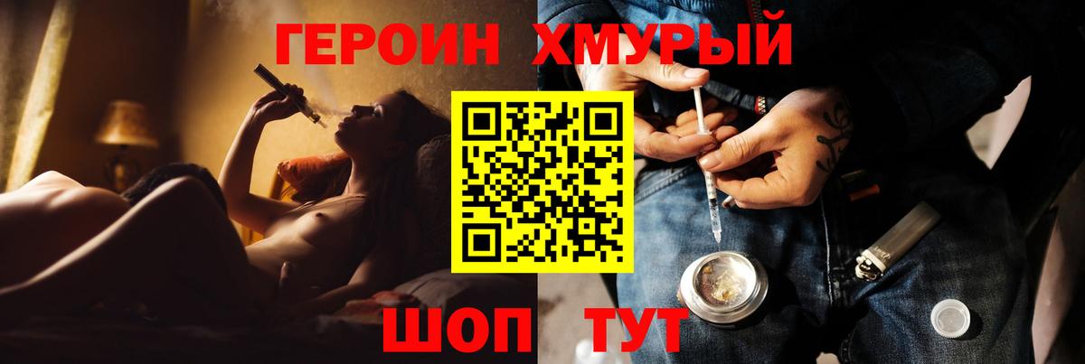 ГЕРОИН афганец Вязники