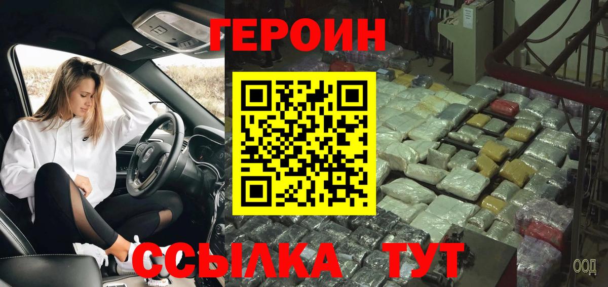 Вязники  Героин герыч  Вход с VPN 
