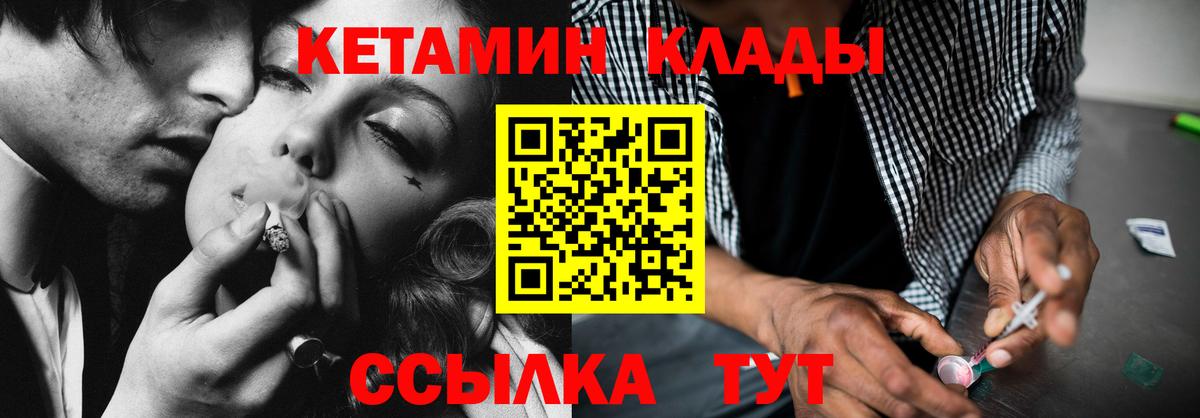 КЕТАМИН ketamine  Вход с VPN  Вязники  Кетамин ketamine 