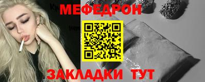мяу мяу мука Кумертау