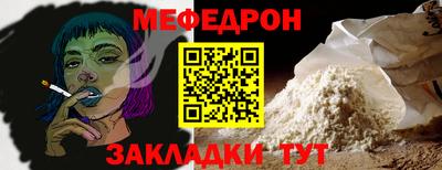 мяу мяу мука Кумертау