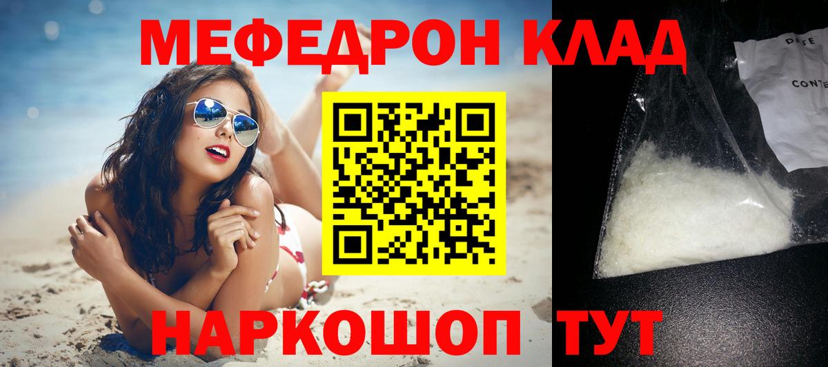МЕФ кристаллы Вязники