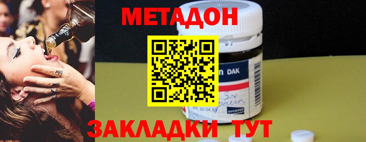 Метадон мёд  Вход с VPN  Вязники 