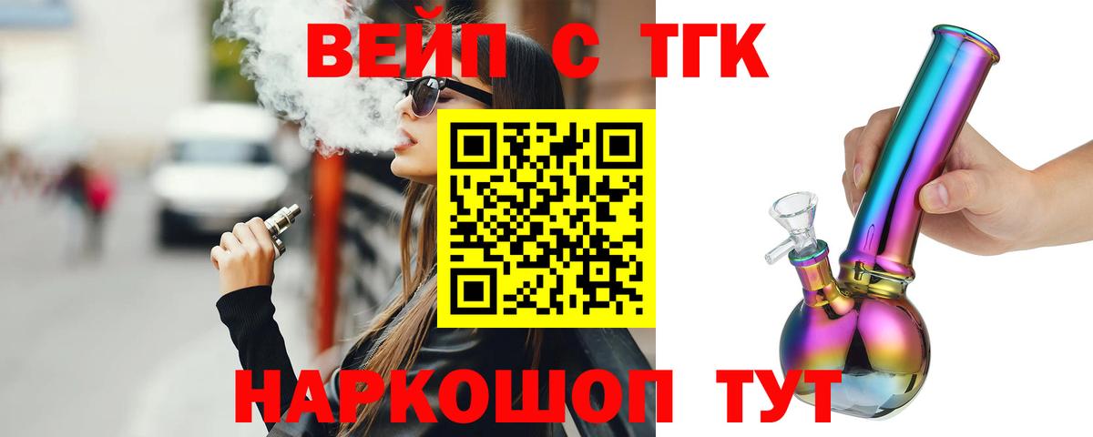 Дистиллят ТГК THC oil  Вход с VPN  Дистиллят ТГК жижа  как найти   Вязники 