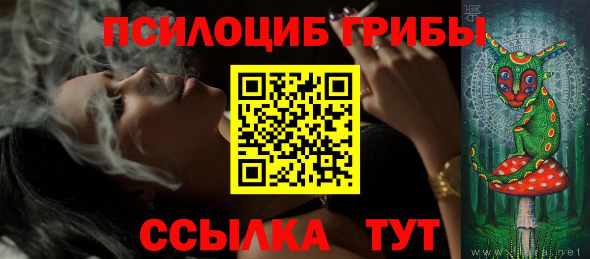 Псилоцибиновые грибы прущие грибы  Галлюциногенные грибы Psilocybine cubensis  Вход с VPN  Вязники 